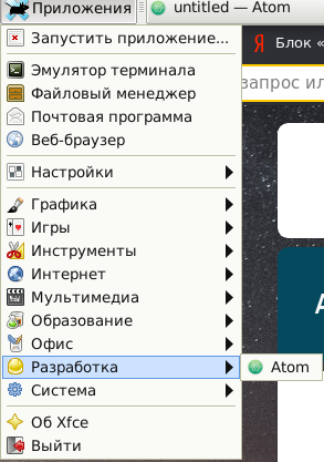 Расположения ярлыка в системном меню